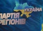 В ПР поприветствовали принятие госбюджета на 2014