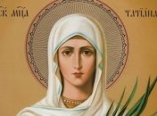 Сегодня, 25 января, отмечают Татьянин день 