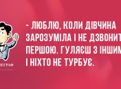 Анекдоти на весь вечір та як переспорити дівчину