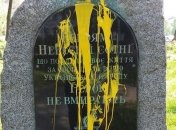 В Киеве осквернили памятную доску героям Небесной Сотни