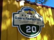 В Кропивницком одну из улиц назвали в честь погибшего пограничника