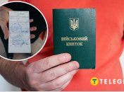 Мобилизация в Украине