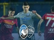 Аталанта Малиновского разгромила Рому, проигрывая после первого тайма (видео)