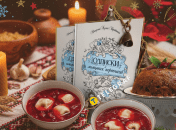 Сочельник в Украине