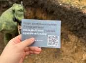 Інструкцію зі здачі в полон українці "розповсюджують" навіть у ворожих окопах