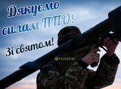 Картинка к празднику ПВО Украины