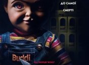 В украинский прокат выходит фильм "Детские игры"