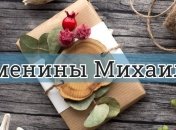 У кого сегодня день ангела: значение имени и шикарные поздравления