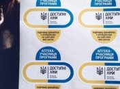 Программа "Доступные лекарства" увеличила потребление лекарственных средств