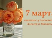 Какой сегодня день: приметы, именины, лунный календарь на 7 марта 2016