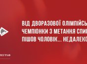 Зроби паузу і підніми собі настрій: вечірні анекдоти 4 липня