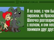 Смех с утра: юморные анекдоты 25 сентября