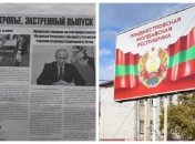 В редакции газеты уже открестились от выпуска подобной листовки