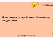 Девушки, не бросайте парней, и так уже слишком много рэперов: уморительные шутки про музыкантов