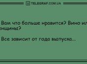Только позитив и отличное настроение: анекдоты на вечер