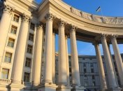 МИД: Власти восстанавливают безопасное функционирование Посольства РФ в Украине