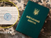 Мобилизация в Украине