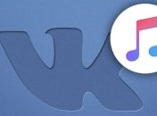 "ВКонтакте" ограничит доступ к музыке