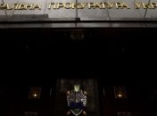 Прокуратура Киева подала иск о возвращении земельного участка