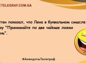 Позитивный вечерок без тревог: забавные шутки