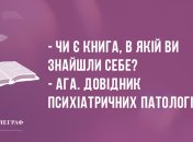 Позитивне завершення дня: вечірні анекдоти 15 травня