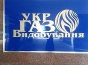 Укргаздобыча полностью выполнила обязательства по контрактам с Минобороны