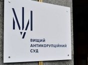 Суд арестовал имущество экс-депутата Ищенко, которого подозревают в хищениях на "Укрзализныци"