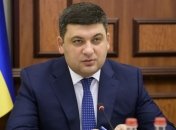 Гройсман: Зарплаты учителей с января будут повышены