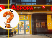 Магазин "Аврора"