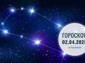 Гороскоп на завтра для всіх знаків Зодіаку — 2 квітня 2026 року