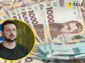 Тисяча Зеленського