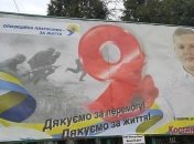 На Житомирщині депутат осоромився з солдатами СС на плакаті до 9 травня (фото)