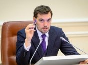 СМИ: Гончарук уходит в отставку 