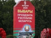 ЦИК Беларуси собирает всех кандидатов в президенты