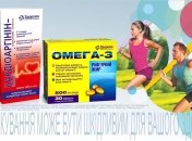 Сила аргініну та риб'ячого жиру для ваших спортивних досягнень: поради від фармацевтичної компанії "Здоров’я"