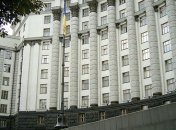 Кабмин предлагает создать резервное хранилище госинформации