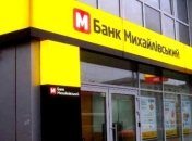 Суд визнав незаконною передачу кредитів банку "Михайлівський" двом компаніям