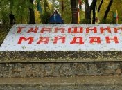 "Тарифный майдан" будет перенесен