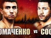 Ломаченко - Соса: как это было