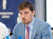 Бывший премьер Гончарук нашел новую работу