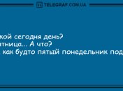 Вечер точно не пройдет даром: забавные анекдоты 11 сентября