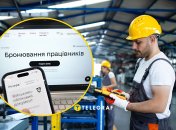 Бронирование совместителей