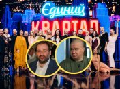 Тимур Миндич, Евгений Кошевой