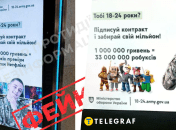 Фейковая реклама