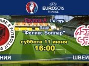 Евро-2016. Албания - Швейцария: онлайн матча