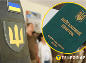 Воинский учет