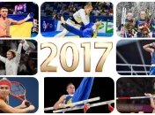 Главные спортивные победы Украины 2017 года