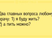 Не время скучать, время веселого настроения: вечерние анекдоты 5 октября