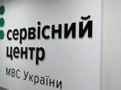 Прием по предварительной записи: сервисные центры МВД возобновили работу