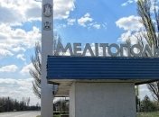 В Мелитополе взрыв: погибли люди